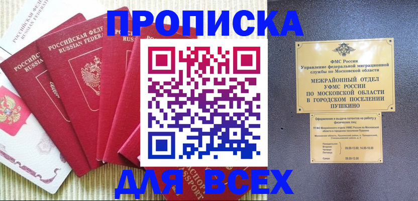 регистрация для школы в Сатке