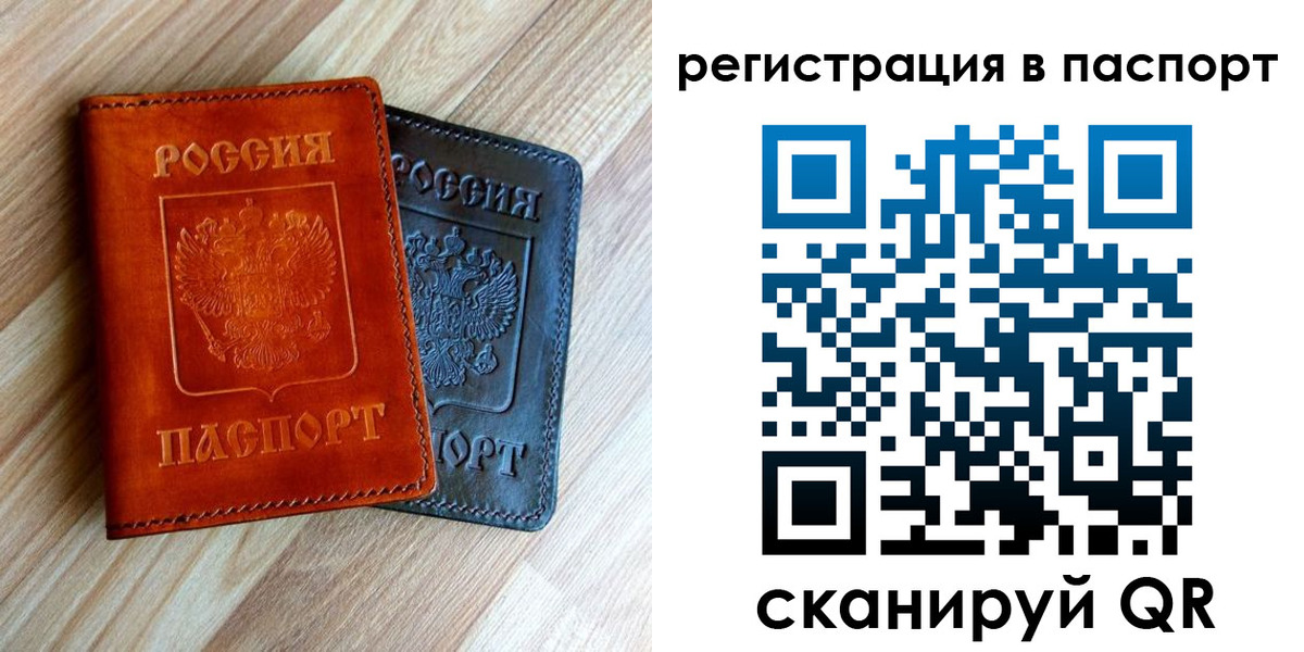 миграционный учет в Сатке