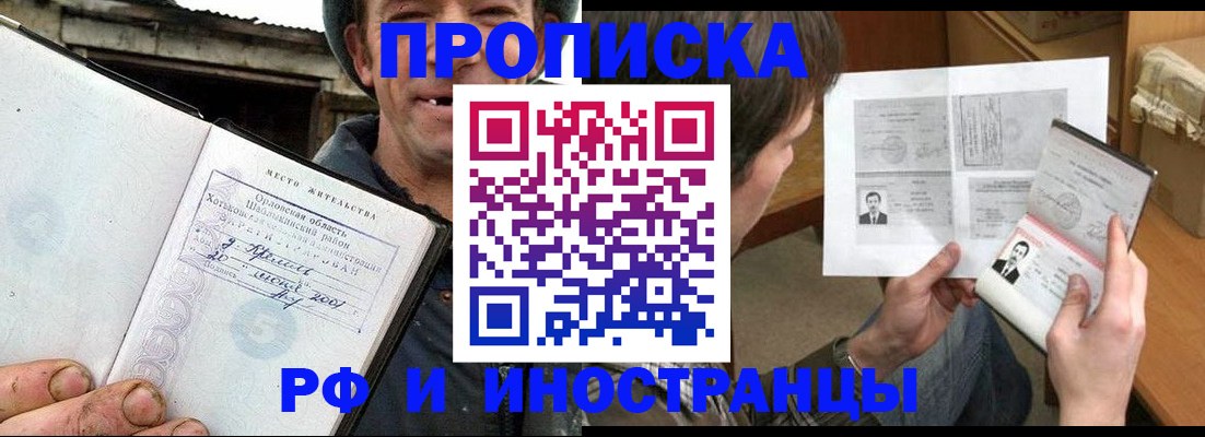 прописка паспорт в Сатке