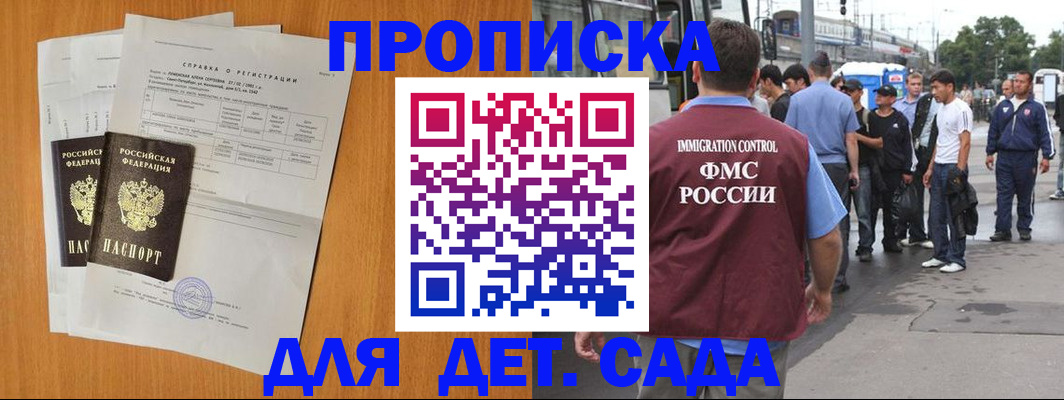 временная регистрация надежно в Сатке