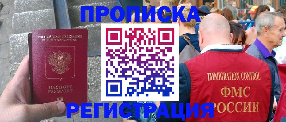 временная регистрация купить в Сатке