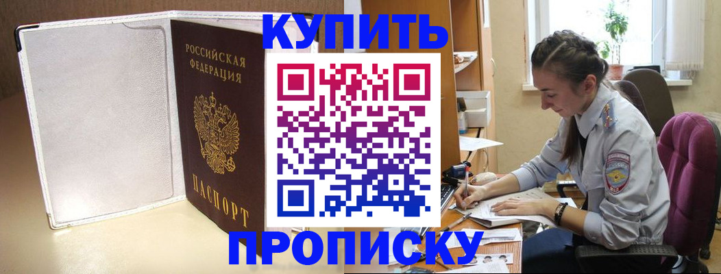 миграционный учет в Сатке