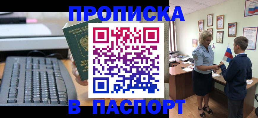 временная регистрация госуслуги в Сатке