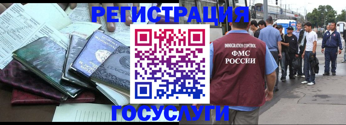 регистрация для дет. сада в Сатке