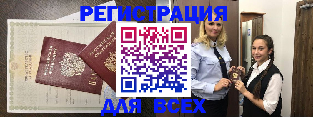 найти адрес прописки в Сатке
